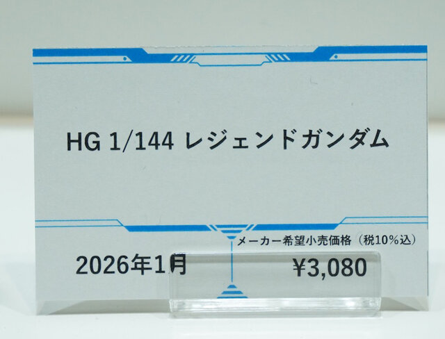 「HG ストフリ弐式」に「サンドロック改」、ガンダム45周年の「初音ミク×ダブルオーガンダム」フィギュアまで新作目白押し！【イベントレポート】