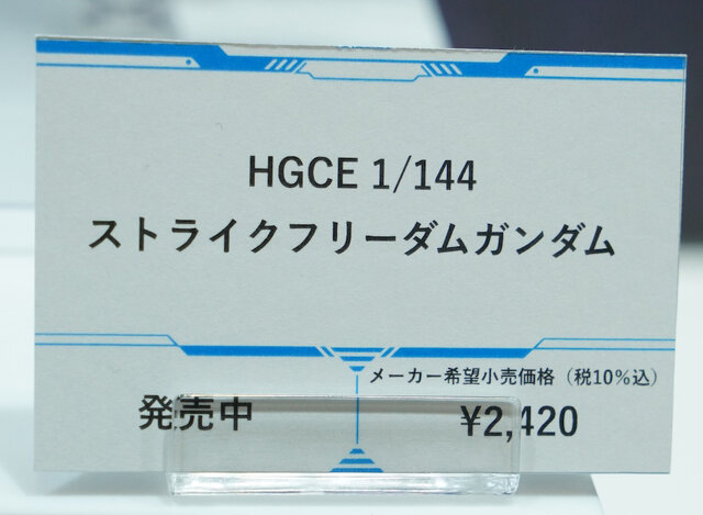 「HG ストフリ弐式」に「サンドロック改」、ガンダム45周年の「初音ミク×ダブルオーガンダム」フィギュアまで新作目白押し！【イベントレポート】