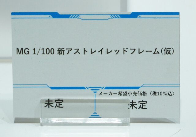 「HG ストフリ弐式」に「サンドロック改」、ガンダム45周年の「初音ミク×ダブルオーガンダム」フィギュアまで新作目白押し！【イベントレポート】