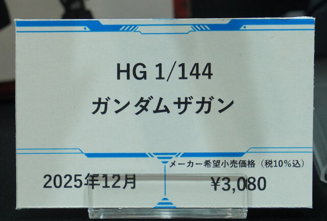 「HG ストフリ弐式」に「サンドロック改」、ガンダム45周年の「初音ミク×ダブルオーガンダム」フィギュアまで新作目白押し！【イベントレポート】