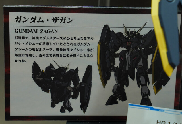 「HG ストフリ弐式」に「サンドロック改」、ガンダム45周年の「初音ミク×ダブルオーガンダム」フィギュアまで新作目白押し！【イベントレポート】