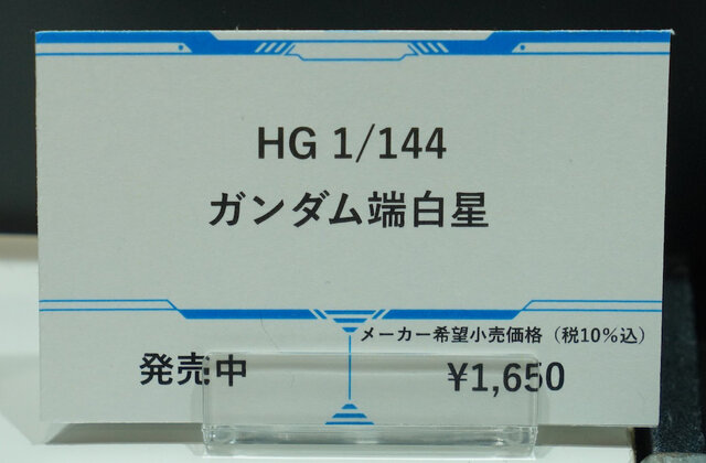 「HG ストフリ弐式」に「サンドロック改」、ガンダム45周年の「初音ミク×ダブルオーガンダム」フィギュアまで新作目白押し！【イベントレポート】
