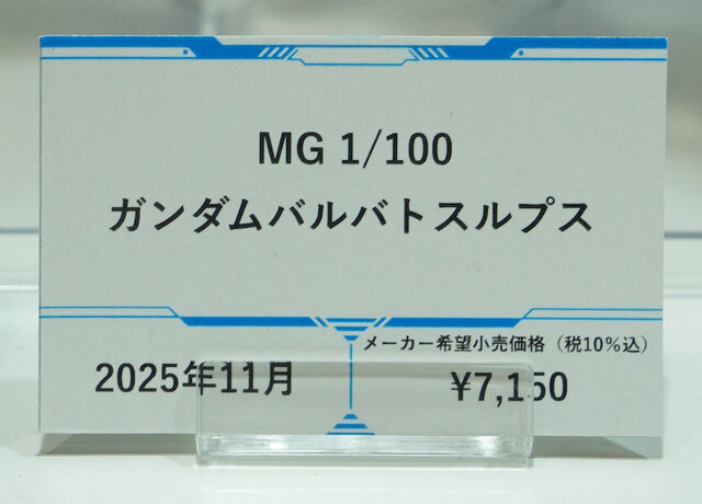 「HG ストフリ弐式」に「サンドロック改」、ガンダム45周年の「初音ミク×ダブルオーガンダム」フィギュアまで新作目白押し！【イベントレポート】