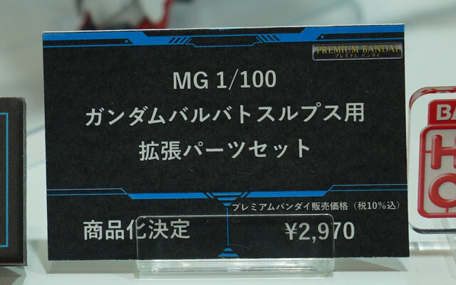 「HG ストフリ弐式」に「サンドロック改」、ガンダム45周年の「初音ミク×ダブルオーガンダム」フィギュアまで新作目白押し！【イベントレポート】