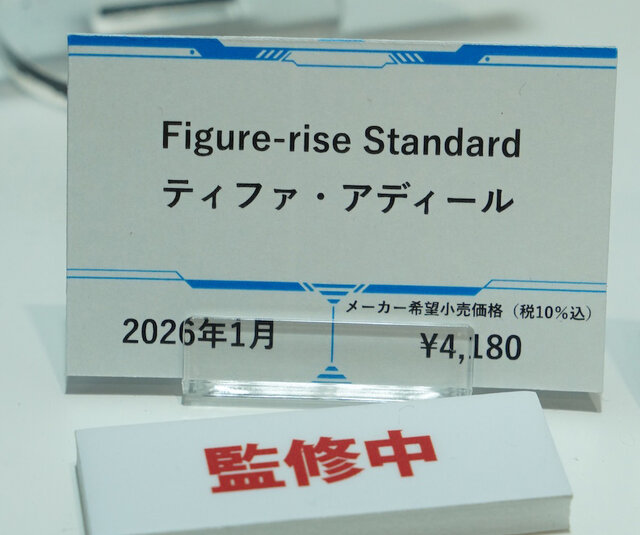 「HG ストフリ弐式」に「サンドロック改」、ガンダム45周年の「初音ミク×ダブルオーガンダム」フィギュアまで新作目白押し！【イベントレポート】