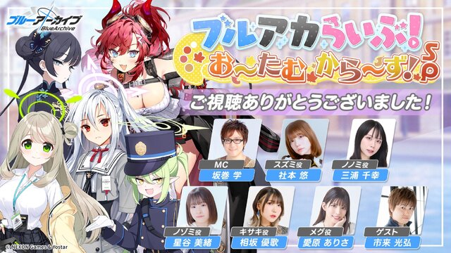 『ブルアカ』次は“魔法少女”！「スズミ（マジカル）」「レイサ（マジカル）」が実装される新イベント「魔法少女ヘヴィキャリバー」10月22日開催
