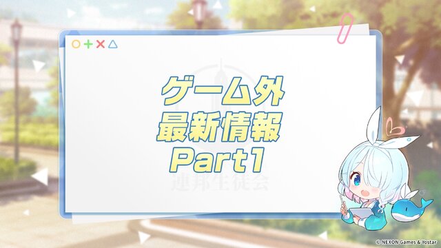 『ブルアカ』次は“魔法少女”！「スズミ（マジカル）」「レイサ（マジカル）」が実装される新イベント「魔法少女ヘヴィキャリバー」10月22日開催