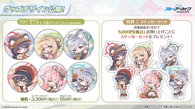 『ブルアカ』次は“魔法少女”！「スズミ（マジカル）」「レイサ（マジカル）」が実装される新イベント「魔法少女ヘヴィキャリバー」10月22日開催