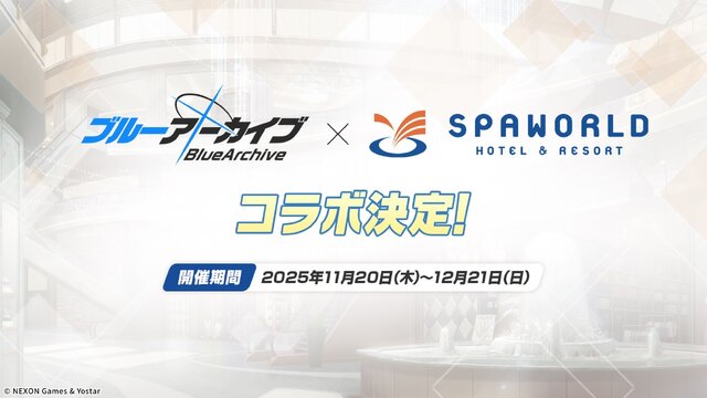 『ブルアカ』次は“魔法少女”！「スズミ（マジカル）」「レイサ（マジカル）」が実装される新イベント「魔法少女ヘヴィキャリバー」10月22日開催