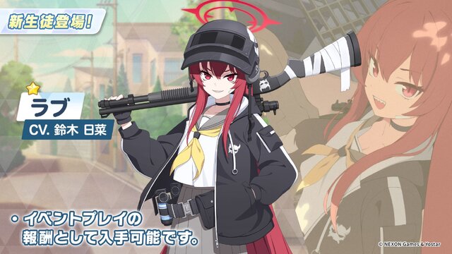 『ブルアカ』次は“魔法少女”！「スズミ（マジカル）」「レイサ（マジカル）」が実装される新イベント「魔法少女ヘヴィキャリバー」10月22日開催