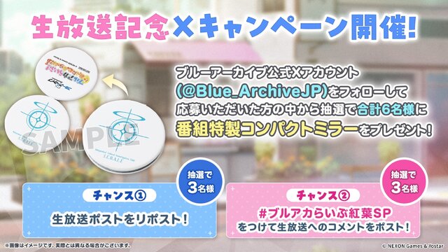 『ブルアカ』次は“魔法少女”！「スズミ（マジカル）」「レイサ（マジカル）」が実装される新イベント「魔法少女ヘヴィキャリバー」10月22日開催