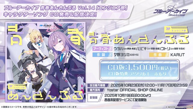『ブルアカ』次は“魔法少女”！「スズミ（マジカル）」「レイサ（マジカル）」が実装される新イベント「魔法少女ヘヴィキャリバー」10月22日開催