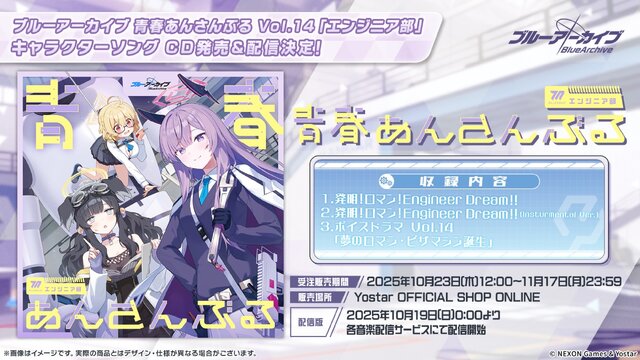 『ブルアカ』次は“魔法少女”！「スズミ（マジカル）」「レイサ（マジカル）」が実装される新イベント「魔法少女ヘヴィキャリバー」10月22日開催