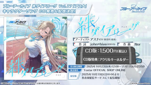 『ブルアカ』次は“魔法少女”！「スズミ（マジカル）」「レイサ（マジカル）」が実装される新イベント「魔法少女ヘヴィキャリバー」10月22日開催