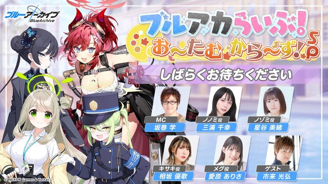 『ブルアカ』次は“魔法少女”！「スズミ（マジカル）」「レイサ（マジカル）」が実装される新イベント「魔法少女ヘヴィキャリバー」10月22日開催