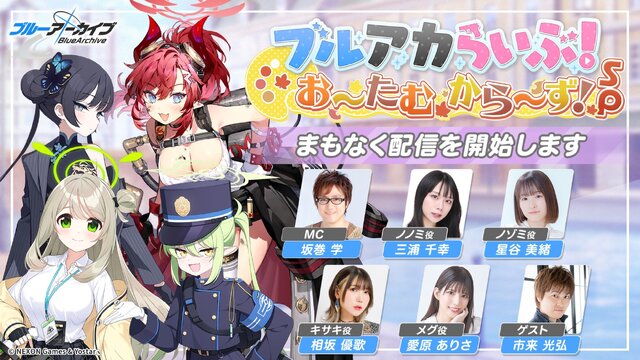 『ブルアカ』次は“魔法少女”！「スズミ（マジカル）」「レイサ（マジカル）」が実装される新イベント「魔法少女ヘヴィキャリバー」10月22日開催