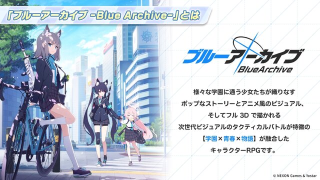 『ブルアカ』次は“魔法少女”！「スズミ（マジカル）」「レイサ（マジカル）」が実装される新イベント「魔法少女ヘヴィキャリバー」10月22日開催