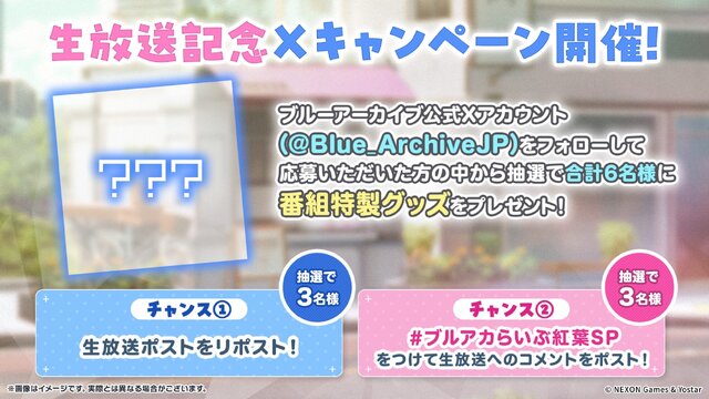 『ブルアカ』次は“魔法少女”！「スズミ（マジカル）」「レイサ（マジカル）」が実装される新イベント「魔法少女ヘヴィキャリバー」10月22日開催