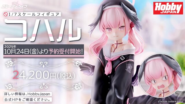 『ブルアカ』次は“魔法少女”！「スズミ（マジカル）」「レイサ（マジカル）」が実装される新イベント「魔法少女ヘヴィキャリバー」10月22日開催