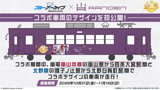 『ブルアカ』次は“魔法少女”！「スズミ（マジカル）」「レイサ（マジカル）」が実装される新イベント「魔法少女ヘヴィキャリバー」10月22日開催