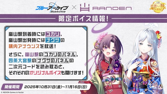 『ブルアカ』次は“魔法少女”！「スズミ（マジカル）」「レイサ（マジカル）」が実装される新イベント「魔法少女ヘヴィキャリバー」10月22日開催