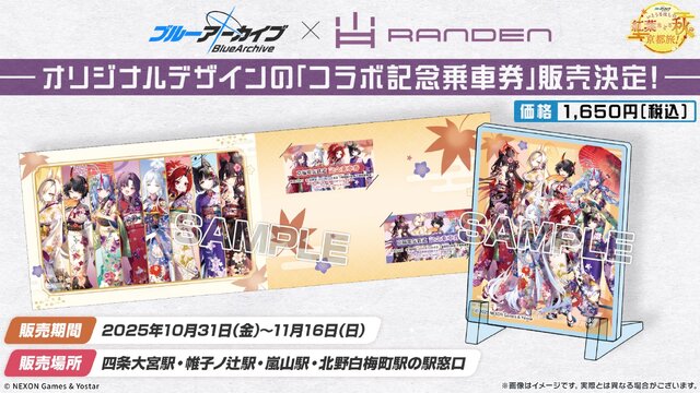 『ブルアカ』次は“魔法少女”！「スズミ（マジカル）」「レイサ（マジカル）」が実装される新イベント「魔法少女ヘヴィキャリバー」10月22日開催