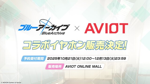 『ブルアカ』次は“魔法少女”！「スズミ（マジカル）」「レイサ（マジカル）」が実装される新イベント「魔法少女ヘヴィキャリバー」10月22日開催
