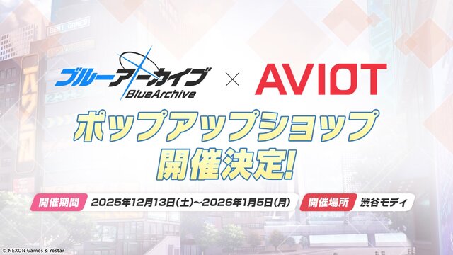 『ブルアカ』次は“魔法少女”！「スズミ（マジカル）」「レイサ（マジカル）」が実装される新イベント「魔法少女ヘヴィキャリバー」10月22日開催