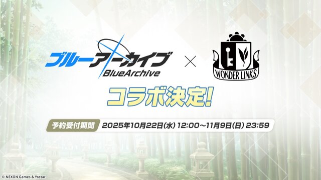 『ブルアカ』次は“魔法少女”！「スズミ（マジカル）」「レイサ（マジカル）」が実装される新イベント「魔法少女ヘヴィキャリバー」10月22日開催