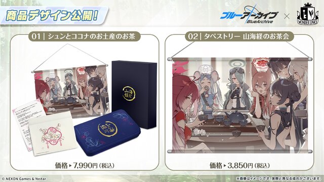 『ブルアカ』次は“魔法少女”！「スズミ（マジカル）」「レイサ（マジカル）」が実装される新イベント「魔法少女ヘヴィキャリバー」10月22日開催