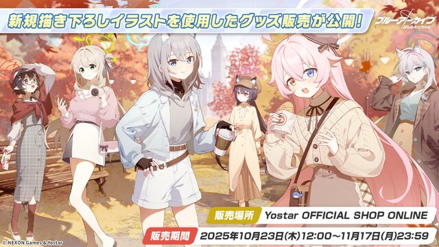 『ブルアカ』次は“魔法少女”！「スズミ（マジカル）」「レイサ（マジカル）」が実装される新イベント「魔法少女ヘヴィキャリバー」10月22日開催