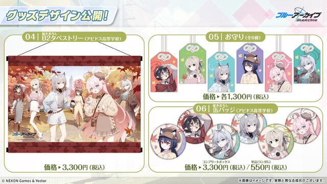 『ブルアカ』次は“魔法少女”！「スズミ（マジカル）」「レイサ（マジカル）」が実装される新イベント「魔法少女ヘヴィキャリバー」10月22日開催
