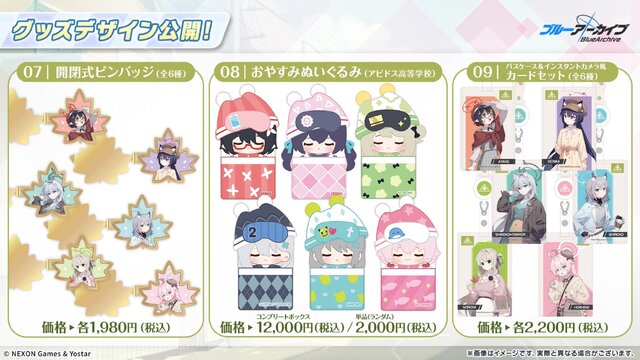 『ブルアカ』次は“魔法少女”！「スズミ（マジカル）」「レイサ（マジカル）」が実装される新イベント「魔法少女ヘヴィキャリバー」10月22日開催