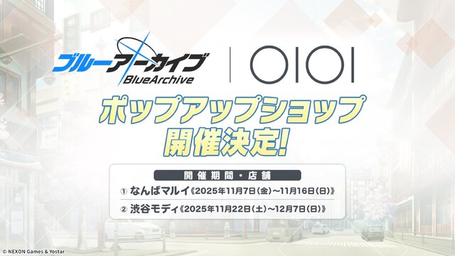 『ブルアカ』次は“魔法少女”！「スズミ（マジカル）」「レイサ（マジカル）」が実装される新イベント「魔法少女ヘヴィキャリバー」10月22日開催