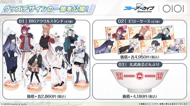 『ブルアカ』次は“魔法少女”！「スズミ（マジカル）」「レイサ（マジカル）」が実装される新イベント「魔法少女ヘヴィキャリバー」10月22日開催