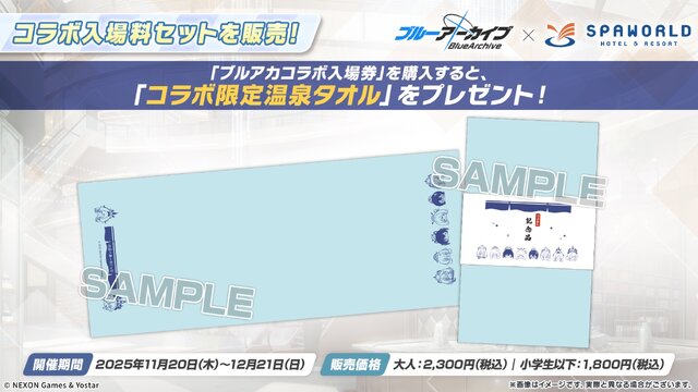 『ブルアカ』次は“魔法少女”！「スズミ（マジカル）」「レイサ（マジカル）」が実装される新イベント「魔法少女ヘヴィキャリバー」10月22日開催