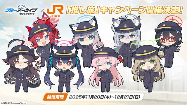 『ブルアカ』次は“魔法少女”！「スズミ（マジカル）」「レイサ（マジカル）」が実装される新イベント「魔法少女ヘヴィキャリバー」10月22日開催