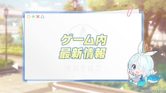 『ブルアカ』次は“魔法少女”！「スズミ（マジカル）」「レイサ（マジカル）」が実装される新イベント「魔法少女ヘヴィキャリバー」10月22日開催