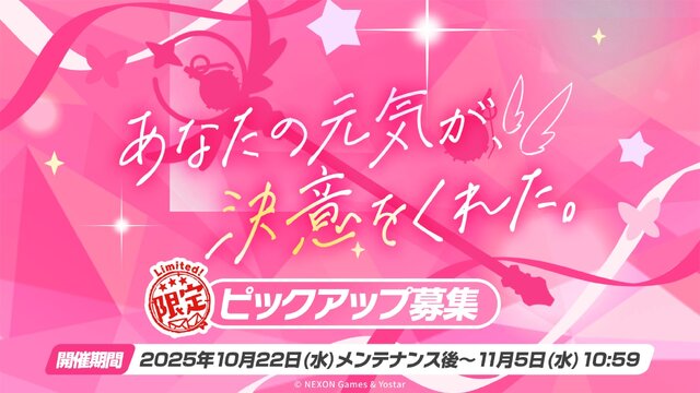 『ブルアカ』次は“魔法少女”！「スズミ（マジカル）」「レイサ（マジカル）」が実装される新イベント「魔法少女ヘヴィキャリバー」10月22日開催