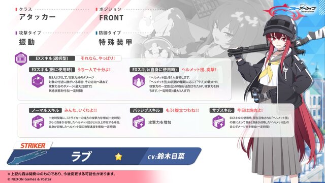 『ブルアカ』次は“魔法少女”！「スズミ（マジカル）」「レイサ（マジカル）」が実装される新イベント「魔法少女ヘヴィキャリバー」10月22日開催