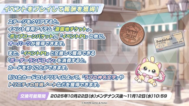『ブルアカ』次は“魔法少女”！「スズミ（マジカル）」「レイサ（マジカル）」が実装される新イベント「魔法少女ヘヴィキャリバー」10月22日開催