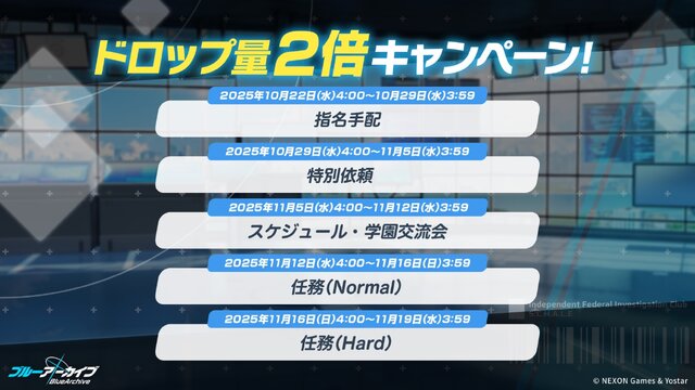 『ブルアカ』次は“魔法少女”！「スズミ（マジカル）」「レイサ（マジカル）」が実装される新イベント「魔法少女ヘヴィキャリバー」10月22日開催
