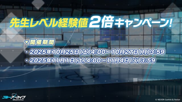 『ブルアカ』次は“魔法少女”！「スズミ（マジカル）」「レイサ（マジカル）」が実装される新イベント「魔法少女ヘヴィキャリバー」10月22日開催
