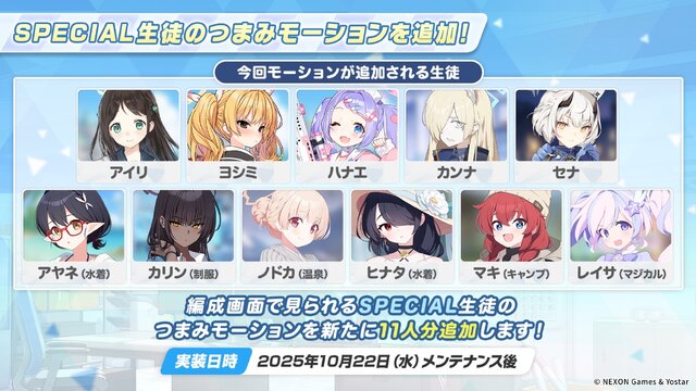 『ブルアカ』次は“魔法少女”！「スズミ（マジカル）」「レイサ（マジカル）」が実装される新イベント「魔法少女ヘヴィキャリバー」10月22日開催