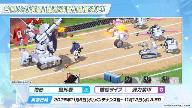 『ブルアカ』次は“魔法少女”！「スズミ（マジカル）」「レイサ（マジカル）」が実装される新イベント「魔法少女ヘヴィキャリバー」10月22日開催