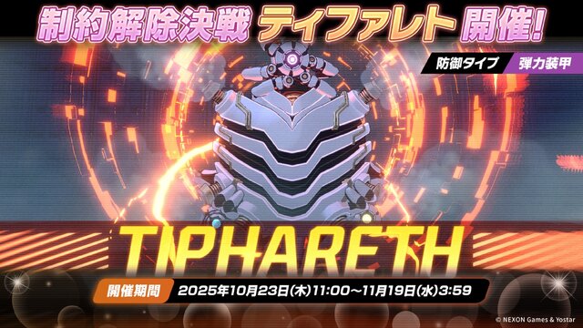 『ブルアカ』次は“魔法少女”！「スズミ（マジカル）」「レイサ（マジカル）」が実装される新イベント「魔法少女ヘヴィキャリバー」10月22日開催