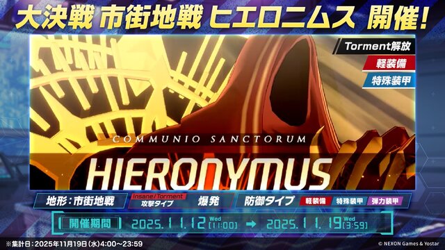 『ブルアカ』次は“魔法少女”！「スズミ（マジカル）」「レイサ（マジカル）」が実装される新イベント「魔法少女ヘヴィキャリバー」10月22日開催
