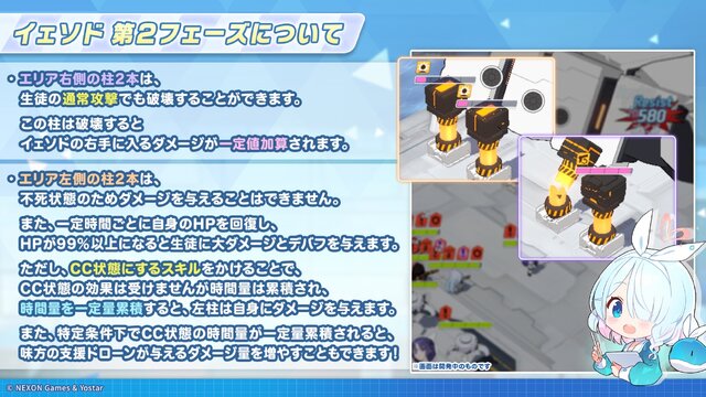 『ブルアカ』次は“魔法少女”！「スズミ（マジカル）」「レイサ（マジカル）」が実装される新イベント「魔法少女ヘヴィキャリバー」10月22日開催