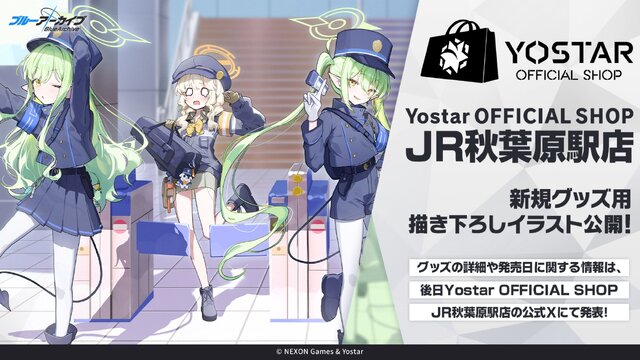 『ブルアカ』次は“魔法少女”！「スズミ（マジカル）」「レイサ（マジカル）」が実装される新イベント「魔法少女ヘヴィキャリバー」10月22日開催