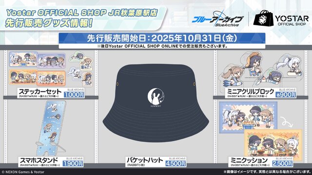 『ブルアカ』次は“魔法少女”！「スズミ（マジカル）」「レイサ（マジカル）」が実装される新イベント「魔法少女ヘヴィキャリバー」10月22日開催